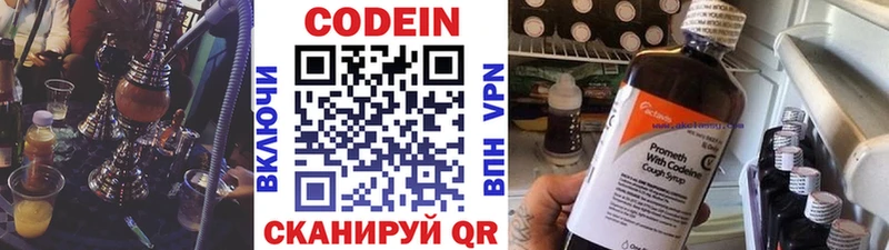 купить  сайты  Николаевск  Кодеин напиток Lean (лин) 