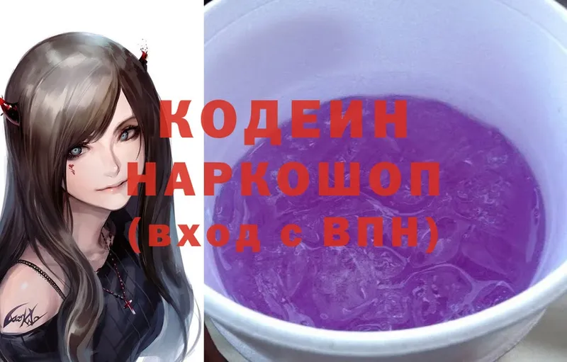 кракен как зайти  Николаевск  Кодеин Purple Drank 