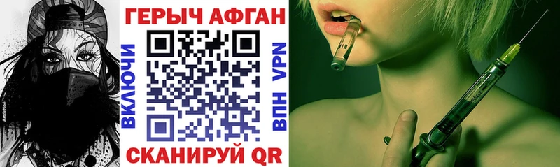 Героин VHQ  Николаевск 