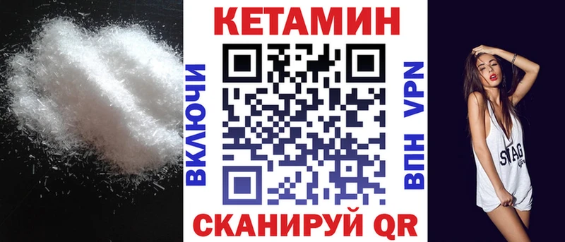 блэк спрут   Николаевск  Кетамин ketamine 