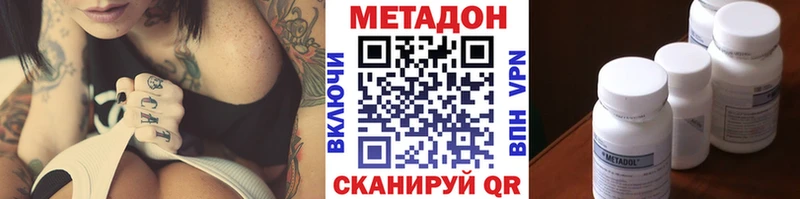 MEGA   Николаевск  МЕТАДОН кристалл 
