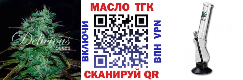 закладка  Николаевск  Дистиллят ТГК вейп 